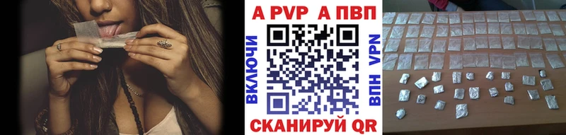 А ПВП Crystall Саратов