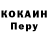 Кокаин FishScale the. VaDiM