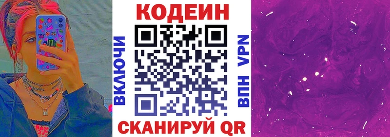 мега ССЫЛКА  Саратов  Кодеин Purple Drank 