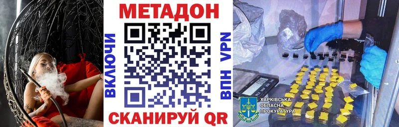МЕГА   Саратов  МЕТАДОН methadone 